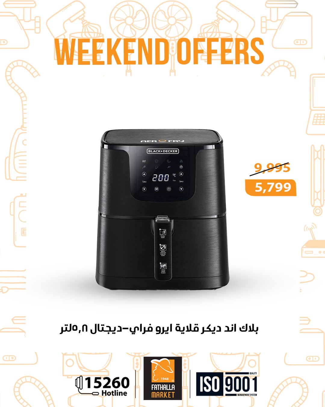 fathalla offers from 20nov to 3nov 2025 عروض فتح الله من 20 نوفمبر حتى 3 نوفمبر 2025 صفحة رقم 40